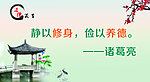 道德箴言