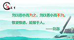 道德格言