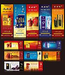 X展架 孔府宴酒