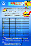 饮水机广告 团购产品