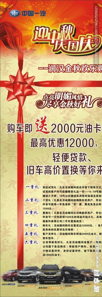 迎中秋X展架