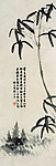 竹子