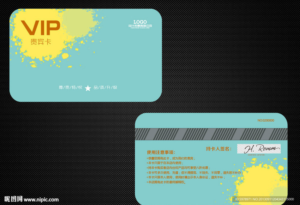 创意会员卡