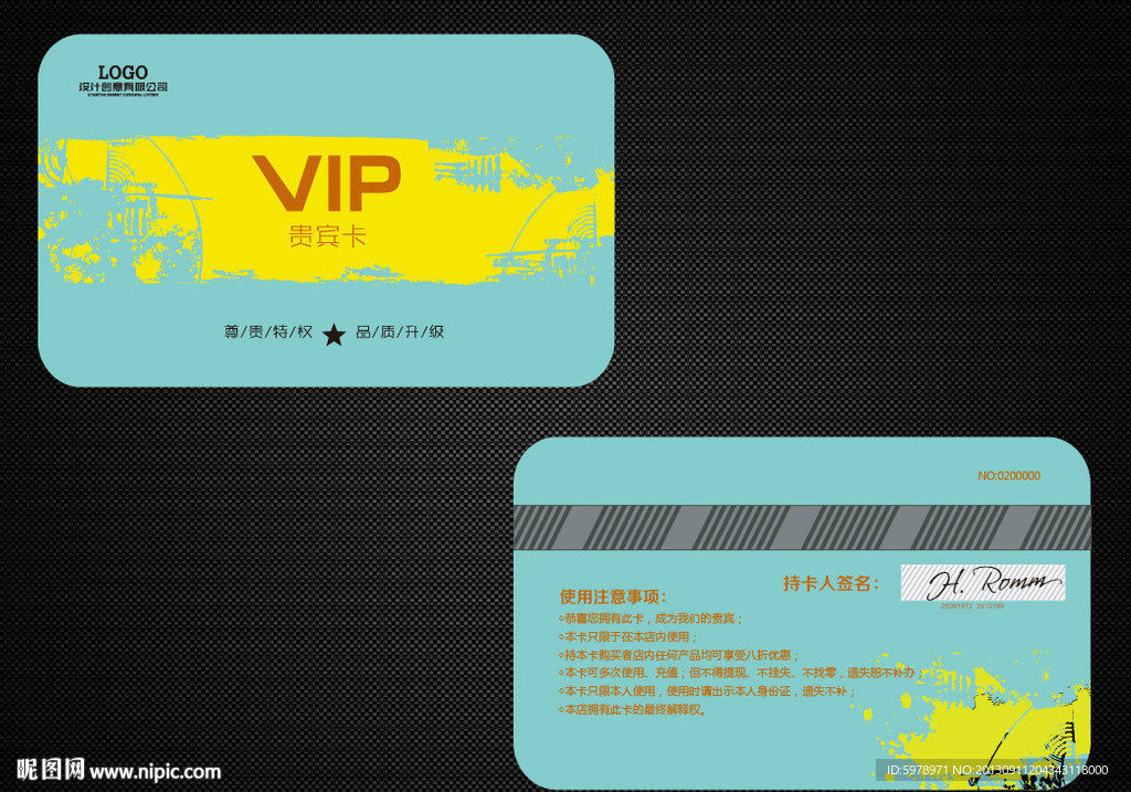 创意会员卡