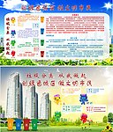 垃圾分类