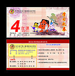 学习礼券