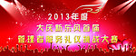 挑战大赛海报
