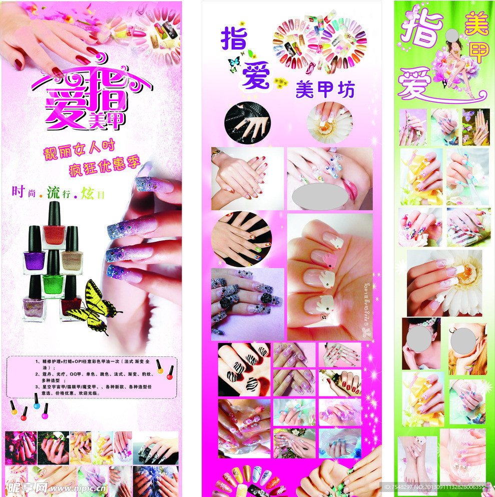 美甲