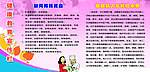 健康教育宣传栏
