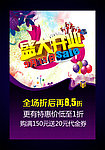盛大开业