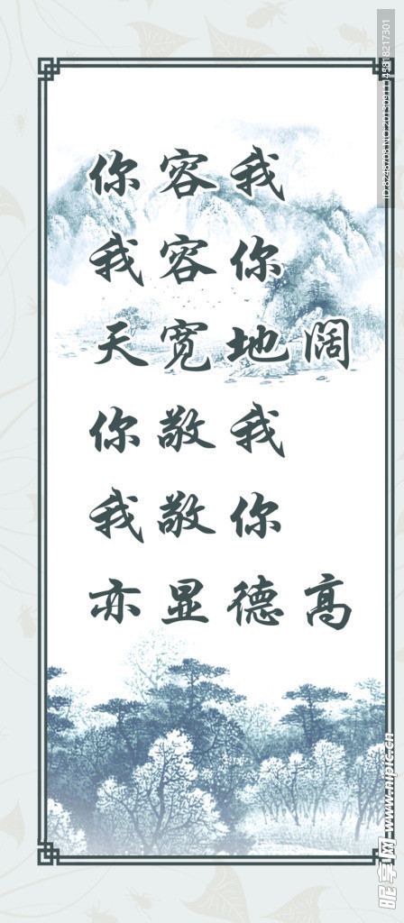 名言展板