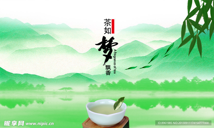 茶广告