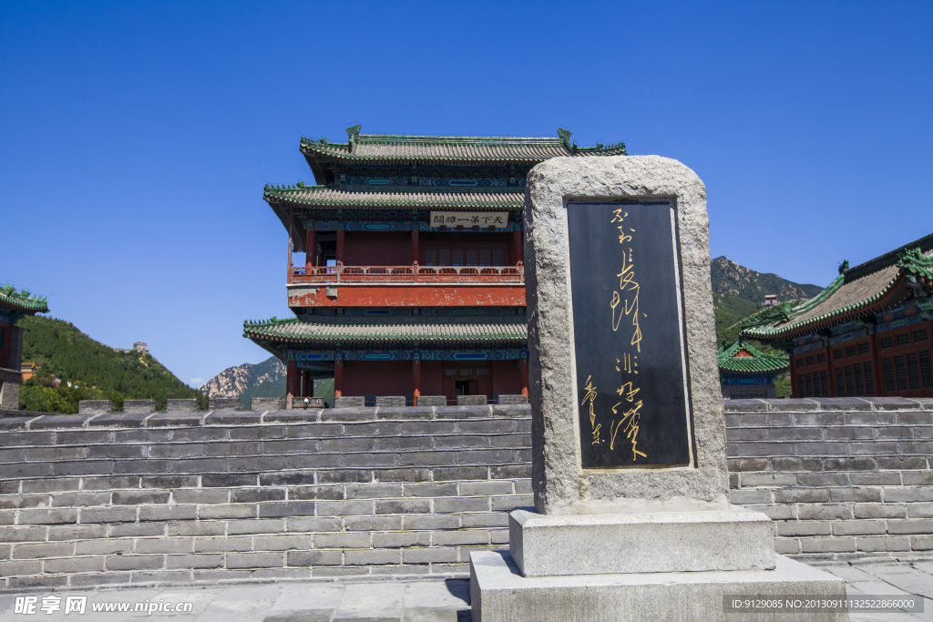 长城