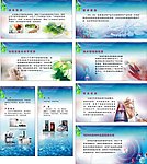 生物技术