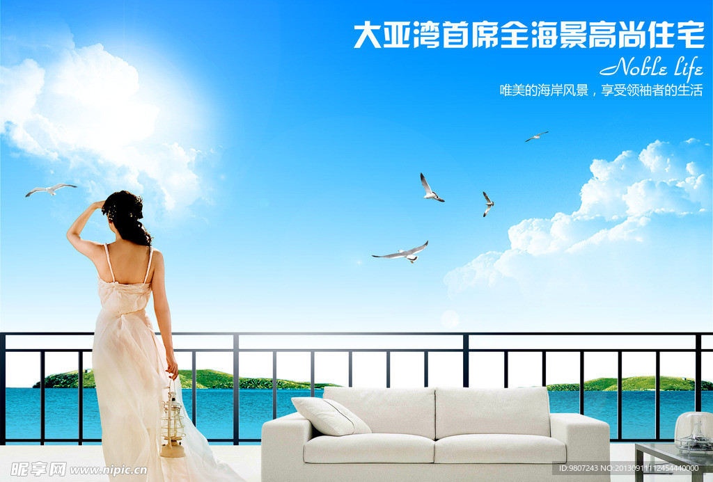 房地产广告