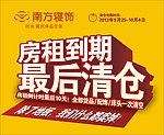 清仓