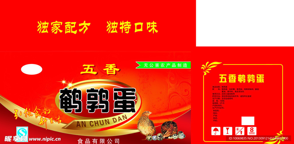鹌鹑蛋