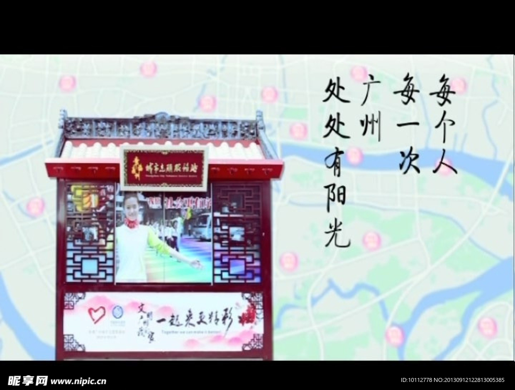 城市文明广告片