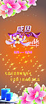 感恩节日