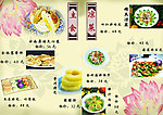 火锅店菜谱