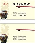 名片