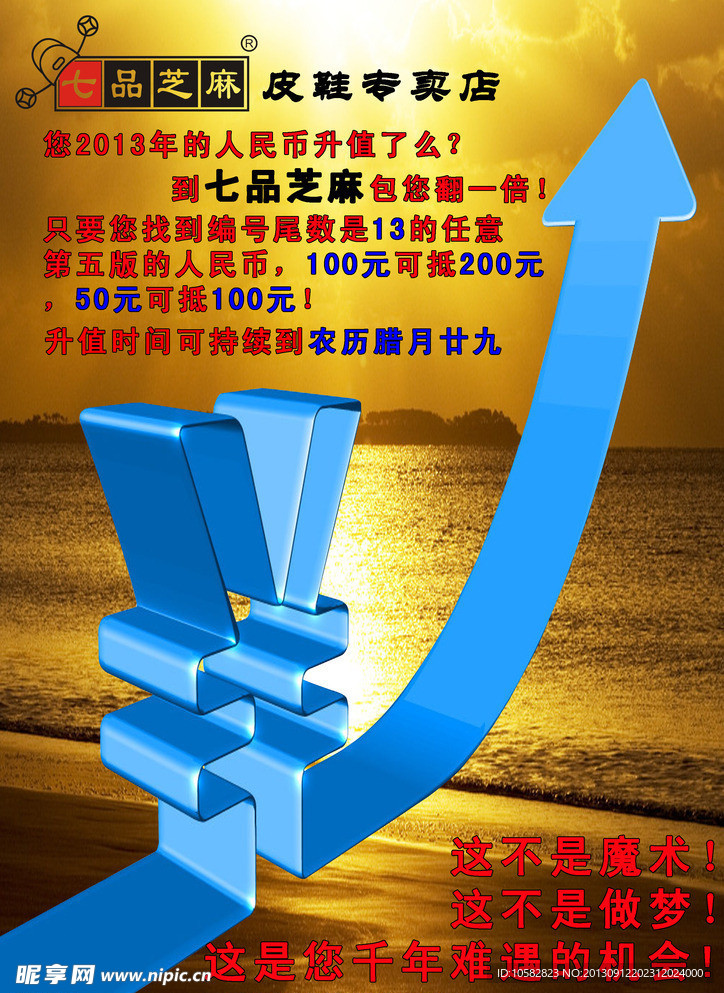 营销宣传单