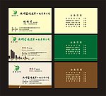 名片