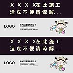 建筑标贴