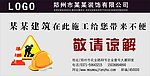 建筑标贴