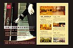 酒店高档双面DM传单