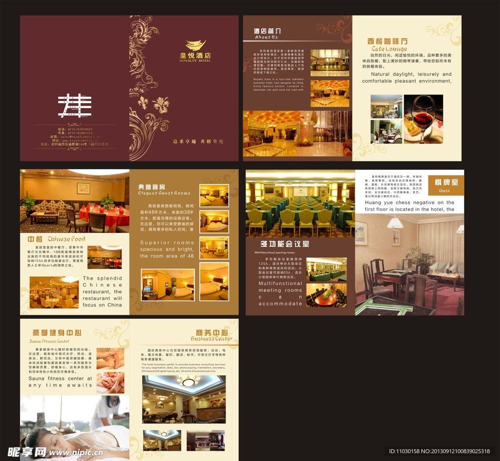 酒店画册