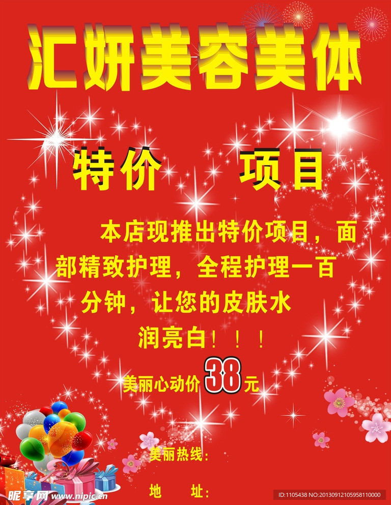美容院
