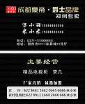 高档家具名片