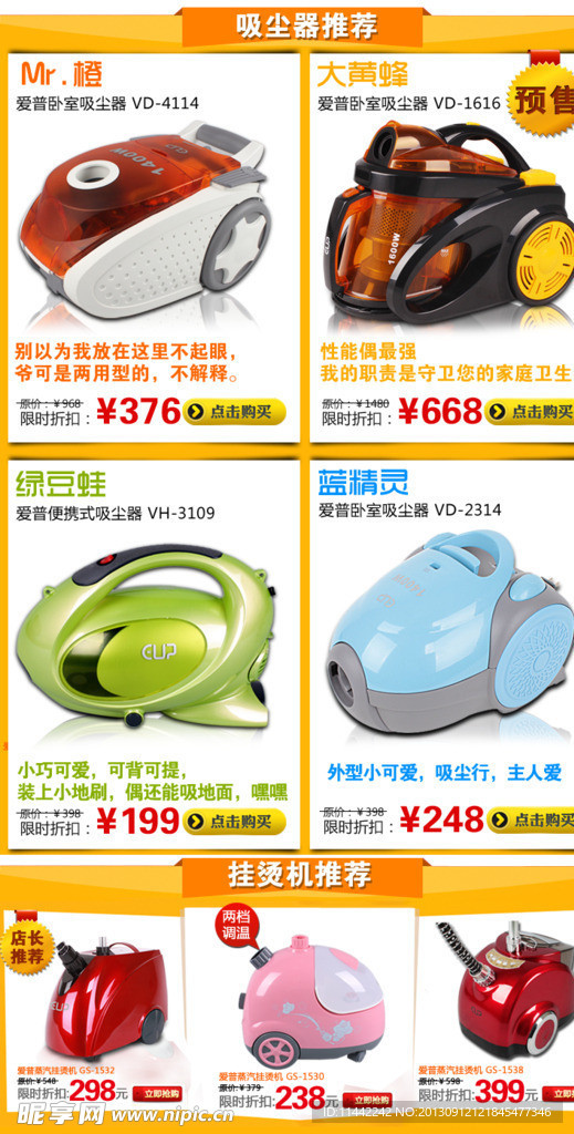 电器关联销售