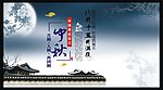 中秋节团圆思乡