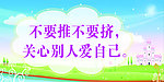 校园走廊标语