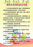 粗加工及切配卫生制度