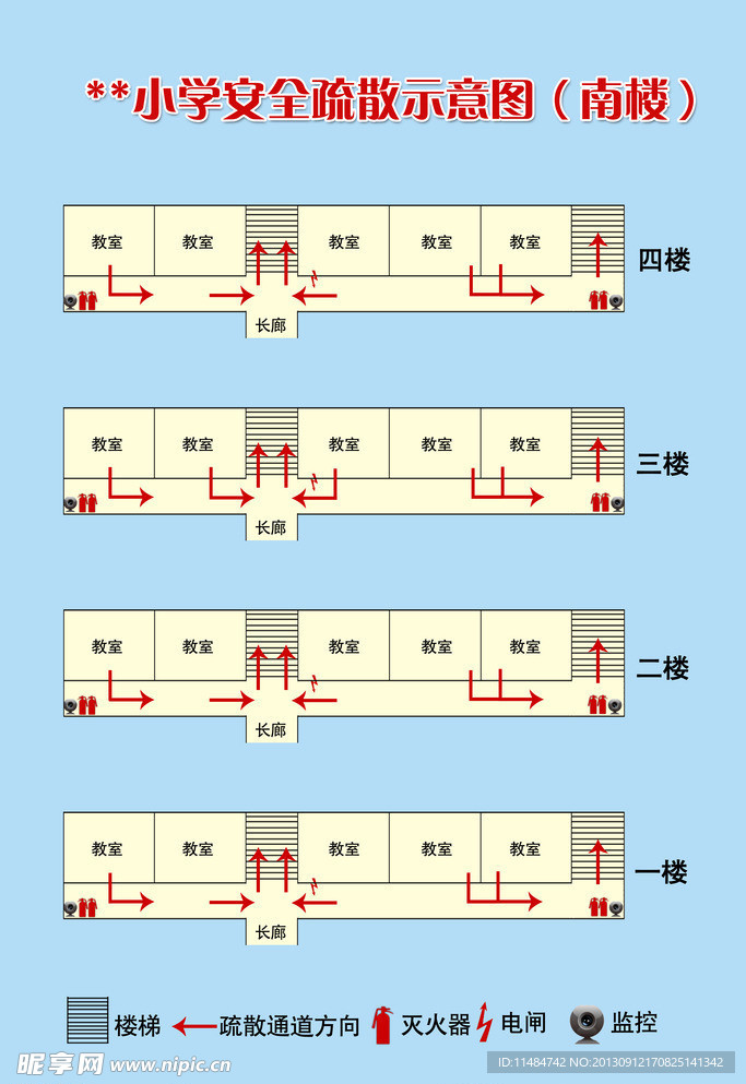 安全疏散通道