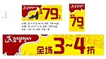 棒球手79元起