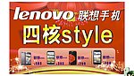 联想