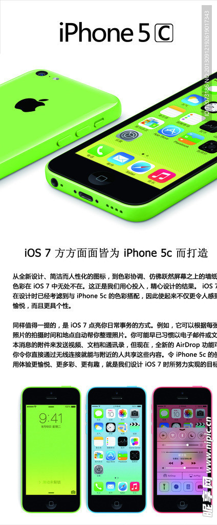 iphone5C宣传
