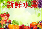 水果海报