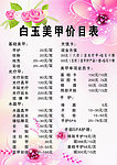 美甲