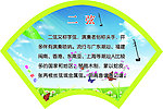 乐器简介