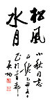 启功