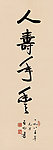 启功