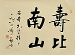 启功