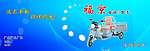电动车说明书