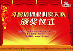 舞台背景颁奖仪式