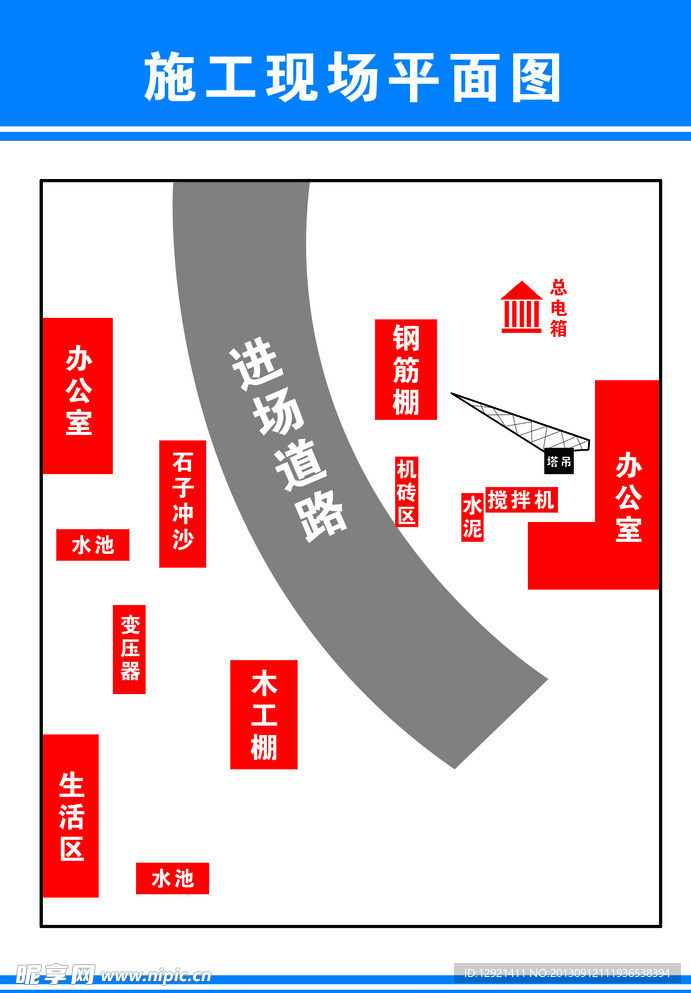 施工现场平面图